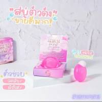 สบู่ครูเบียร์ เซรั่มNB SERUM SOAP