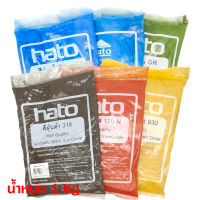 HATOสีฝุ่นผง สีแดง สีดำ สีเหลือง สีเขียว สีฟ้า สีน้ำเงิน สีฝุ่นHATOใช้ในการย้อมไม้ (ขนาดบรรจุ 1 กิโลกรัม)