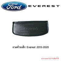 ถาดท้ายเล็ก Everest 2015-2020