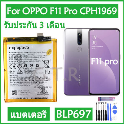 แบต oppo f11 proแท้ แบตเตอรี่ แท้ OPPO F11 Pro CPH1969 battery BLP697 4000mAh รับประกัน 3เดือน