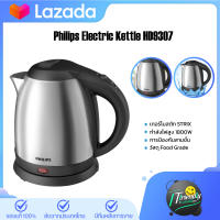 Philips Electric Kettle HD9307 กาต้มน้ำไฟฟ้า กำลังไฟสูง 1800W ต้มน้ำได้เร็วและใช้งานได้อย่างสบายใจ