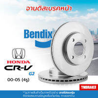 [BENDIX] จานเบรค HONDA CRV G2 ฮอนด้า ซีอาวี จี2 ปี 2002-2006 แท้100% ( 5รู ) ราคาต่อใบ