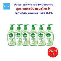 (6ขวด) Dettol Instant Hand Sanitizer เดทตอล เจลล้างมืออนามัย สูตรหอมสดชื่น ผสมอโลเวร่า ช่วยทำความสะอาดมือเพื่อสุขอนามัยที่ดี ให้มือคุณสะอาดได้ทุกที่ 200ml. 6ขวด