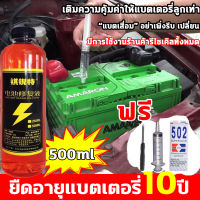 น้ำยาฟื้นฟู battery น้ำยาฟื้นฟูแบตเตอรี่ น้ำยาฟื้นฟูแบต 500ml ฟื้นฟูแบตเตอรี อัตราการซ่อมอยู่ที่ 99% และแก้ปัญหาได้ง่าย เช่น อายุการใช้งานแบตเตอรี่ลดลง แบตเตอรี่บวม น้ำยาแบตเสื่อม ซ่อมบำรุง และยืดอายุการใช้งาน น้ำยาแบตเตอรี่ น้ำยากระตุ้นแบตเตอรี่