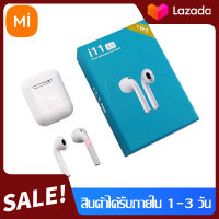 หูฟัง i11 TWS พร้อมกล่องชาร์จ หูฟังบลูทูธไร้สาย แบบ 2 ข้าง(ซ้าย-ขวา)รองรับ Bluetooth V5.0 หูฟังไร้สาย Touch Control หูไร้สายขนาดมินิ ใช้สำหรับไอโฟน