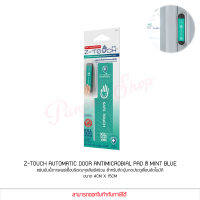 Z-Touch Automatic Door Antimicrobial Pad สีMint blue แผ่นยับยั้งการแพร่เชื้อบริเวณจุดสัมผัสร่วม เหมาะสำหรับติดปุ่มกดประตูเลื่อนอัตโนมัติ (แท้)