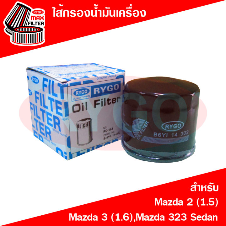 ขายยกลัง-ไส้กรองน้ำมันเครื่อง-mazda-2-เครื่อง-1-5-mazda-3-เครื่อง-1-6-mazda-323-cx3-cx5-เครื่องเบนซิน