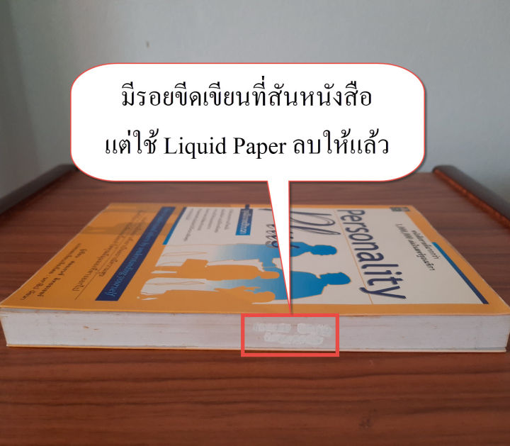 มือสองสภาพดี-หายาก-personality-plus-บุคลิกภาพเชิงบวก-โดย-florence-littauer-การพัฒนา-เปลี่ยน-ปรับปรุง-เสริมสร้าง-บุคลิกภาพ-การพัฒนาความสัมพันธ์กับผู้อื่น