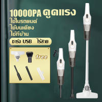 Vacuum Cleaner Wireless Vacuum Cleaner เครื่องดูดฝุ่น แรงดูด เครื่องดูดฝุ่นไร้สาย แรงดูดสูงถึง เพียงพอต่อการเก็บฝุ่นได้อย่างมีประสิทธิภาพ