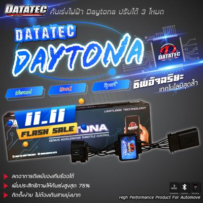 Datatec Daytona ปรับได้ 3 ระดับ คันเร่งไฟฟ้า Vigo / Vios / Yaris / Revo / triton / Navara / March / City / Acoord ติดตั่งง่าย ตั้งค่าผ่านมือถือ