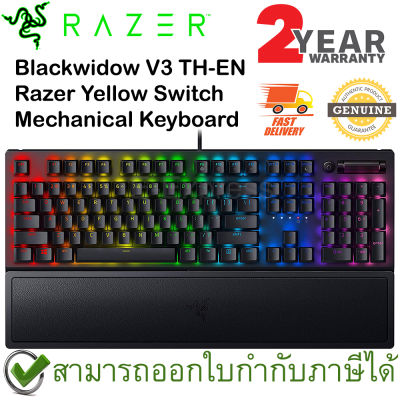 Razer BlackWidow V3 Mechanical Gaming Keyboard Yellow SW แป้นภาษาไทย/อังกฤษ ของแท้ ประกันศูนย์ 2ปี