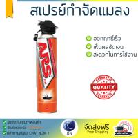 สารกำจัดแมลง อุปกรณ์ไล่สัตว์รบกวน  สเปรย์กำจัดแมลงARSJETTERMITE600ml | ARS | ARS MITE1 ออกฤทธิ์เร็ว เห็นผลชัดเจน ไล่สัตว์รบกวนได้ทันที  Insecticide กำจัดแมลง จัดส่งฟรี