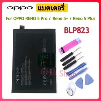 แบตเตอรี่ OPPO Reno 5 Pro / Reno 5+ / Reno 5 Plus BLP823 2125mAh แบต Oppo Reno5pro / Reno5+ / Reno5plus battery BLP823