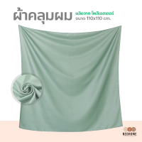 NeoHome ผ้าพันคอ ผ้าคลุมไหล่ยาว ผ้าคลุมผมผู้หญิง ขนาด 110x110cm. ผ้าโพกหัวผู้หญิง ผ้าคลุมฮิญาบ