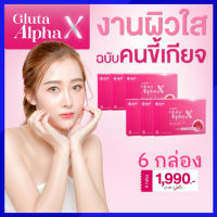 โปร 6 กล่อง Yanhee Gluta Alpha X ยันฮี กลูต้า อัลฟ่า เอ็กซ์ วิตามินผิวขาว ลดรอยดำ รอยสิว ผิวนุ่มลื่น 1 แผง บรรจุ 10เม็ด