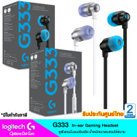 Logitech Gaming G333 In-Ear  หูฟังเกมส์มิ่ง ของแท้ รับประกันศูนย์ 2 ปี /OptionsDotCom