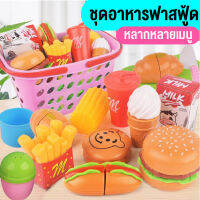 ของเล่นเด็ก ชุดทำอาหารเด็ก เซ็ททำแฮมเบอเกอร์ Burger เครื่องครัวเด็ก ของเล่นบทบาทสมมุติ ของเล่นจำลองปิกนิก สินค้าพร้อมส่ง