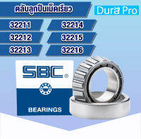 32211 32212 32213 32214 32215 32216 SBC ตลับลูกปืนเม็ดเรียว ( TAPERED ROLLER BEARINGS ) J JR โดย Dura Pro