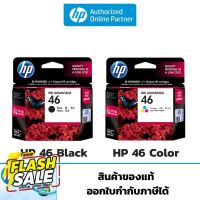 หมึกพิมพ์ HP 46 Original Ink Cartridge ของแท้ HP by Earthshop #หมึกสี  #หมึกปริ้นเตอร์  #หมึกเครื่องปริ้น hp #หมึกปริ้น   #ตลับหมึก