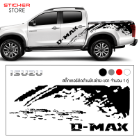 สติ๊กเกอร์ สติ๊กเกอร์ติดรถ สติ๊กเกอร์ซิ่ง สติ๊กเกอร์ติดรถยนต์ สติ๊กเกอร์แต่งรถ แต่งรถ ติดข้างรถ อีซูซุ ดีแม็ก ISUZU D-Max Car Sticker