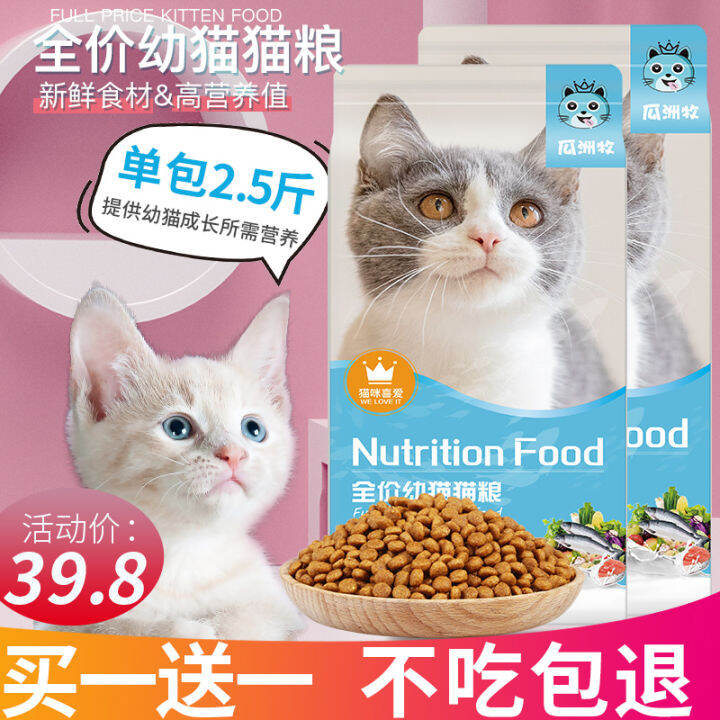 Freezedried cat food 10 kg with 5kg kittens 200 stray cats English