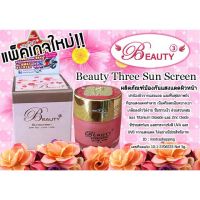 ครีมบิวตี้ทรี ขนาด5กรัม(1กระปุก สีชมพู)