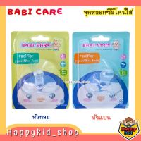 BABI CARE จุกซิลิโคนดูดเล่น แบบใส หัวกลม/หัวแบน