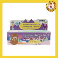 Gentles Tots -สูตร Kids 1ปี+ (กลิ่นองุ่นและเบอร์รี่) ยาสีฟันเด็กออร์แกนิค