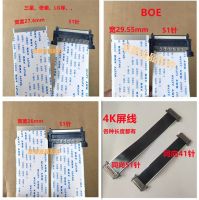 51Pin I-PEX 4K  LVDS TV Ribbon Cable AWM 20861 20706 105C 60V VW-1  4K V-by-One 51P FFC Connecting wire Wires  Leads Adapters