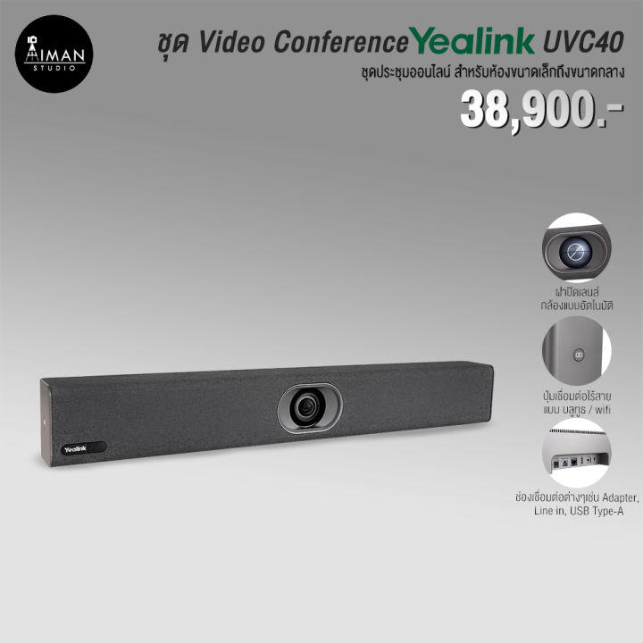 meeting-bar-yealink-u-vc40