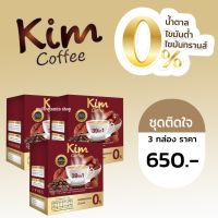 Kim coffee คิมคอฟฟี่ กาแฟคิม กาแฟลดน้ำหนัก กาแฟ กาแฟคุมหิว กาแฟลดพุง 10 ซอง 3 กล่อง