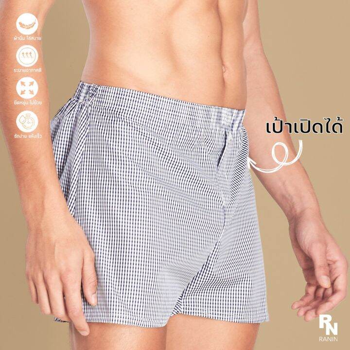 miinshop-เสื้อผู้ชาย-เสื้อผ้าผู้ชายเท่ๆ-ใส่โค้ด-sspcrc-ลด-30-boxer-กางเกงบ๊อกเซอร์-เกาหลี-ผ้าเชิ้ต-เป้าเปิดได้-ไม่มีตะเข็บหลัง-ผ้านิ่ม-นุ่ม-ใส่สบาย-เสื้อผู้ชายสไตร์เกาหลี