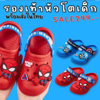 รองเท้าเด็กหัวโต MARVEL เบา นุ่ม ใส่สบาย กันลื่น มีสายรัดข้อเท้า ไม่หลุดง่าย (SHOES63)