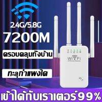 ?ครอบคลุมสัญญาณ500㎡? ตัวขยายสัญญาณ wifi ตัวรับสัญญาณ wifi ขยายสัญญาณ 4 ตัวมีความเข้มแข็ง สัญญาณ wifi 1 วินาที ระยะการรับส่งข้อมูล 2000bps 5G/2.4 Ghz ตัวกระจายwifiบ้าน ตัวปล่อยสัญญาwifi ตัวกระจายwifiบ้าน ขยายสัญญาณ wifi wifi repeater