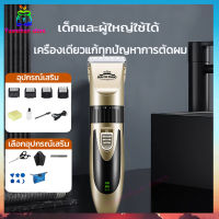 【ของแท้ 】ปัตตาเลี่ยนไฟฟ้า ปัตตาเลี่ยนผู้ชายตัดผมง่ายๆได้ที่บ้าน! ส่งอุปกรณ์เสริมหลายรายการ ปัตตาเลี่ยนแบบชาร์จได้ ปัตตาเลี่ยนคุณภาพสูง ปัตตาเลี่ยน ปัตตาเลี่ยน ปัตตาเลี่ยนไร้สาย ปัตตาเลี่ยนตัดผม ปัตตาเลี่ยนตัดผมไร้สาย เครื่องตัดผม ตัดผมไร้สาย