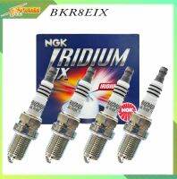 หัวเทียน NGK BKR8EIX (2668) กล่องน้ำเงิน IRIDIUM อิริเดียม (1ชุด4หัว) หัวเข็ม อิริเดียม NGK หัวทั่วไป (สินค้าแท้ 100% )  หัวเทียน วีออส อัลตีส และอื่นๆ