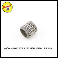 ลูกปืนบน YSKJ RXK RXZ K125 NSR/RXS JR ZR/VR150/Y80/TZR TZM/A100 TRS RGV/BEAT/GTO-4/KR150/NOVA NOVA-RS TENA/RX100 Y100 GTO LEO