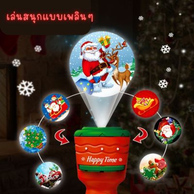 ไฟฉาย ของเล่น ไฟฉายโปรเจคเตอร์ Merry Christmas 24 รูปแบบ ของเล่นเสริมการเรียนรู้เด็ก ของขวัญคริสต์มาส ปี2023