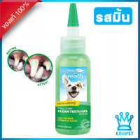 [1หลอด] Fresh Breath mint dog เจลลดคราบหินปูนสุนัข รสมิ้น 58 มล.