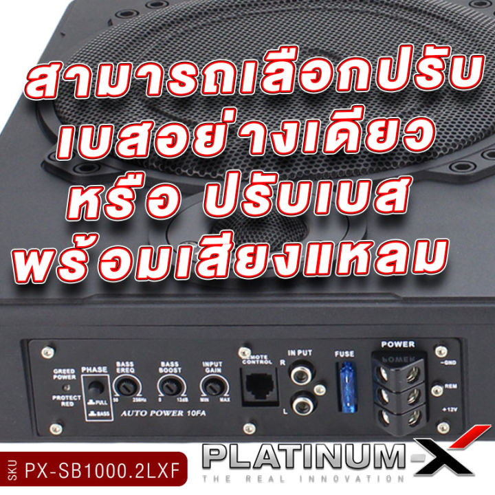 platinum-x-ซับบ็อก10นิ้ว-bassbox-10นิ้ว-พร้อมทวิตเตอร์ในตัว-พร้อม-boostbass-ตู้เบสบ๊อก-subbox-เบสบ๊อก-เครื่องเสียงรถ-ซับบ๊อก-จัดชุดbassbox-1000-2lxf