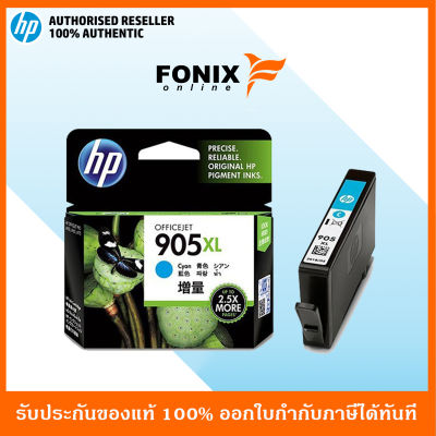 หมึกพิมพ์แท้ HP 905XL Cyan Original Ink Cartridge (T6M05AA)