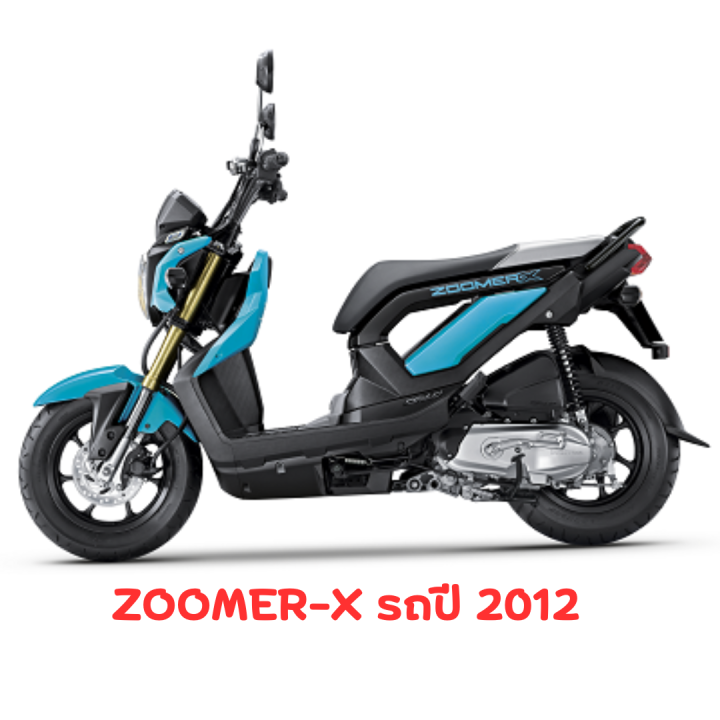 สติกเกอร์ติดรถมอเตอไซค์-สติ๊กเกอร์-zoomer-x-ซูเมอร์เอ็กซ์-สีสด-คมชัด-ไม่ซีดจาง-ผลิตด้วยสติ๊กเกอร์คุณภาพ-ไดคัท-ชิ้นงานไม่มีติ่ง