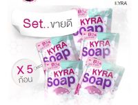 (เซ็ทขายดี 5ก้อน )KYRA SOAP VER.5 สบู่ไคร่าโซป สบู่ผงเผือก ( 60 กรัม / ก้อน )