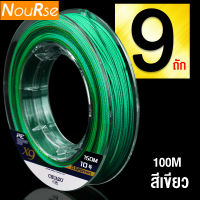 สายพีอี ถัก9เส้น 9 เส้นสายการประมง ยาว100/150M PE Fishing Lines 9 strands 170LB Multicolor  สายพีPE สายตกปลา เอ็น ถักสายการประมง  จัดการประมงเครื่องมือ สายเอ็น