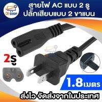 สาย 5ft Us Plug 2-Prong Port Ac Power Adapter Cord Cable For Vcr Ps2 Ps3 Slim 1.8เมตร (สีดำ)