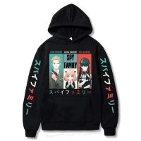 Anime Hoodie Kawaii Forger Anya Spy X Family Kawaii Manga Graphic Sweatshirt Long Sleeve Harajuku Sweatshirts Cartoon Hoodies Size XS-4XL