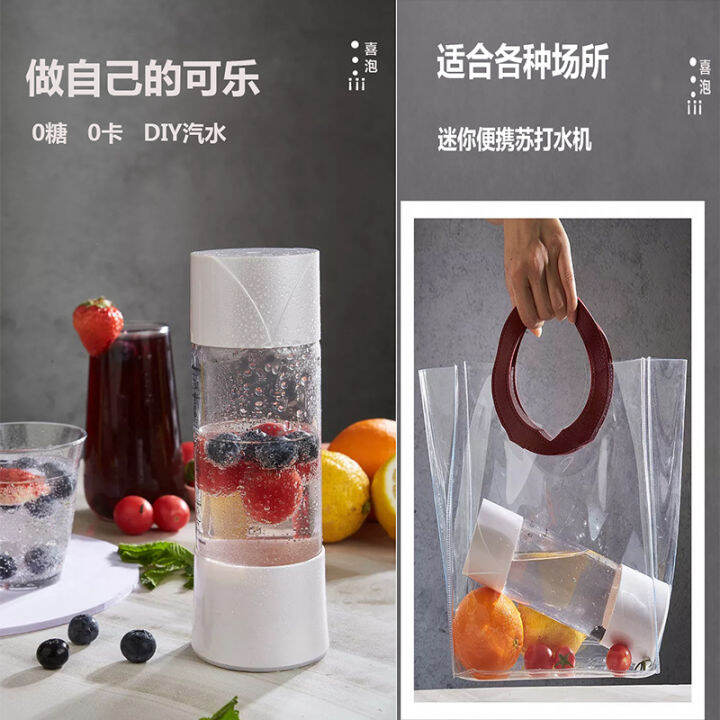 Wedding Bubble Cup 500ML Portable Soda Water Machine Home Use and