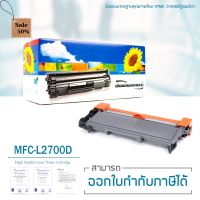 Lasuprint ตลับหมึกเลเซอร์เทียบเท่า TN-2380 ใช้สำหรับปริ้นเตอร์ Brother MFC-L2700D ซื้อ 4 ตลับ (แถมฟรี 1 ตลับ) #หมึกเครื่องปริ้น hp #หมึกปริ้น   #หมึกสี   #หมึกปริ้นเตอร์  #ตลับหมึก