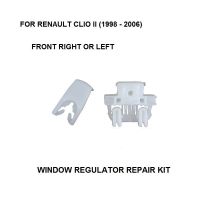 [HOT NNQJKYIYWHG 512] หน้าต่าง REGULATOR ซ่อมคลิปชุดสำหรับเรโนลต์คลีโอ II หน้าต่าง REGULATOR ซ่อมคลิปด้านหน้าซ้ายหรือขวา1998 2006