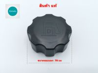 ฝาปิดถังโซล่า คูโบต้าแท้ รุ่นซีรีย์L 3408/3608/4508/4708/5018